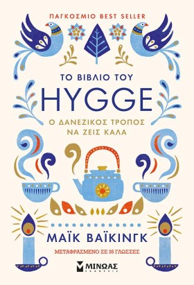 ΤΟ ΒΙΒΛΙΟ &hellip;