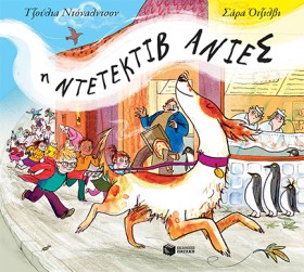 Η ΝΤΕΤΕΚΤΙ &hellip;