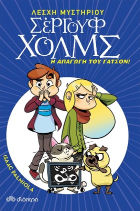 ΛΕΣΧΗ ΜΥΣΤ …