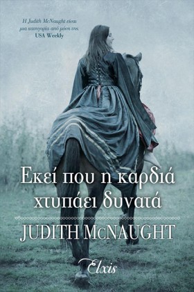 ΕΚΕΙ ΠΟΥ Η &hellip;