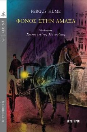 ΦΟΝΟΣ ΣΤΗΝ &hellip;