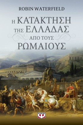 Η ΚΑΤΑΚΤΗΣ …