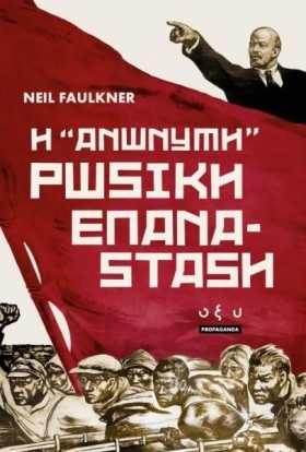 Η ΑΝΩΝΥΜΗ &hellip;