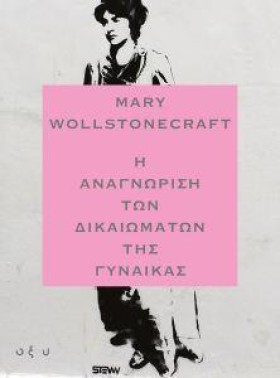 Η ΑΝΑΓΝΩΡΙ &hellip;