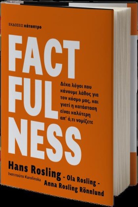 FACTFULNES …