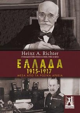 ΕΛΛΑΔΑ 191 &hellip;