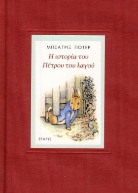 Η ΙΣΤΟΡΙΑ …