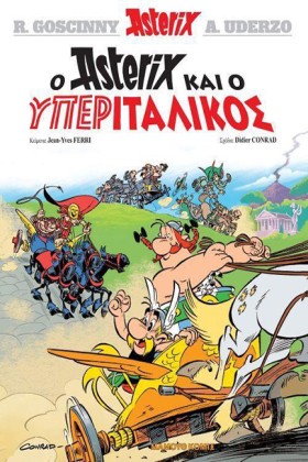 ΑΣΤΕΡΙΞ 37 &hellip;