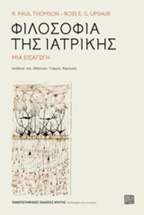 ΦΙΛΟΣΟΦΙΑ …