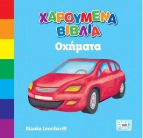 ΧΑΡΟΥΜΕΝΑ &hellip;