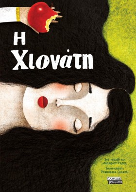 H XIONATH