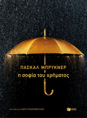 Η ΣΟΦΙΑ ΤΟ …