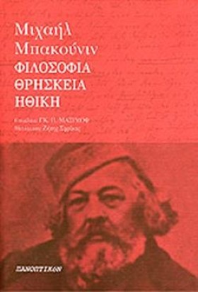 ΦΙΛΟΣΟΦΙΑ …