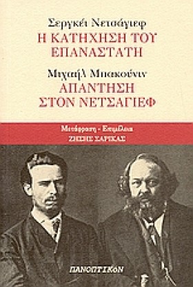 Η ΚΑΤΗΧΗΣΗ &hellip;
