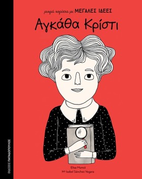 ΑΓΚΑΘΑ ΚΡΙ &hellip;