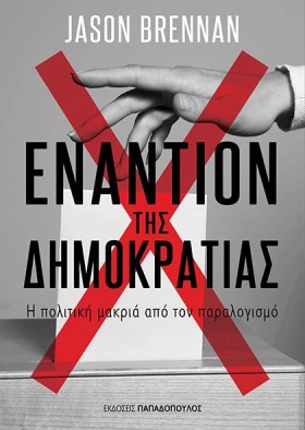 ΕΝΑΝΤΙΟΝ Τ …