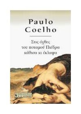 PAULO COEL …