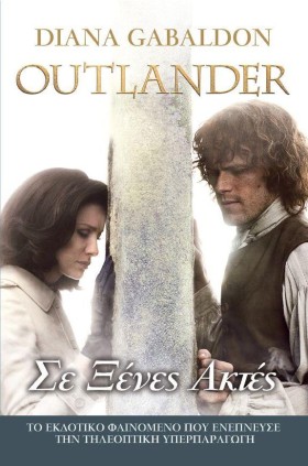 OUTLANDER …