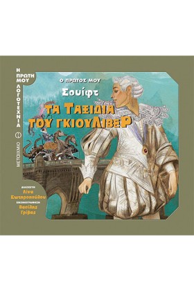 Ο ΠΡΩΤΟΣ Μ &hellip;