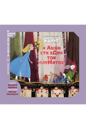Ο ΠΡΩΤΟΣ Μ &hellip;