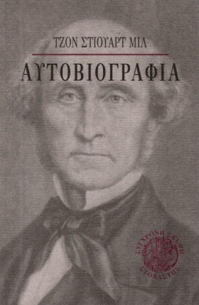 ΑΥΤΟΒΙΟΓΡΑ &hellip;