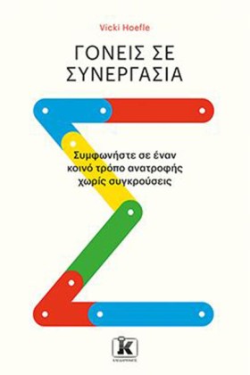 ΓΟΝΕΙΣ ΣΕ &hellip;