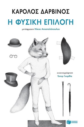 Η ΦΥΣΙΚΗ Ε …