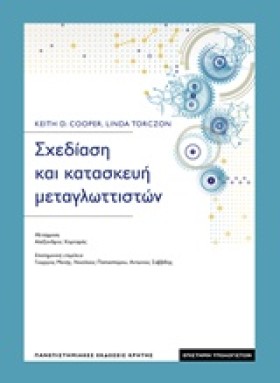 ΣΧΕΔΙΑΣΗ Κ …