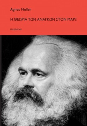 Η ΘΕΩΡΙΑ Τ &hellip;
