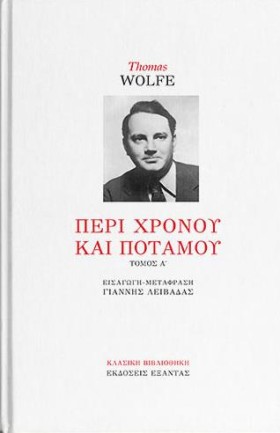 ΠΕΡΙ ΧΡΟΝΟ &hellip;