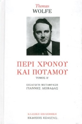 ΠΕΡΙ ΧΡΟΝΟ …