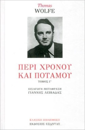 ΠΕΡΙ ΧΡΟΝΟ &hellip;