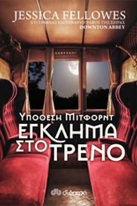 ΥΠΟΘΕΣΗ ΜΙ &hellip;