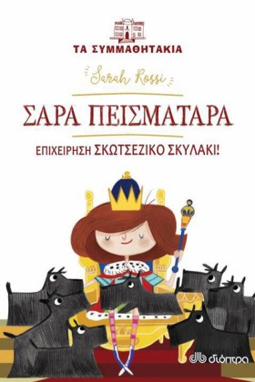 ΤΑ ΣΥΜΜΑΘΗ &hellip;