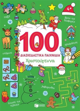 100 ΔΙΑΣΚΕ &hellip;
