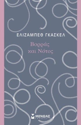 ΒΟΡΡΑΣ ΚΑΙ &hellip;
