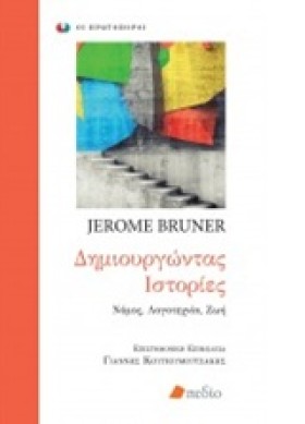 ΔΗΜΙΟΥΡΓΩΝ &hellip;