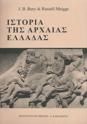 ΙΣΤΟΡΙΑ ΤΗ …