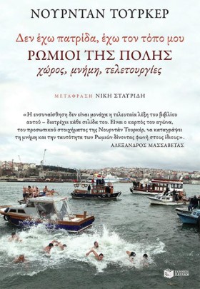 ΔΕΝ ΕΧΩ ΠΑ …