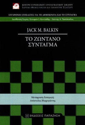 ΤΟ ΖΩΝΤΑΝΟ &hellip;