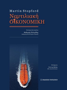ΝΑΥΤΙΛΙΑΚΗ …