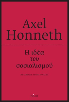 Η ΙΔΕΑ ΤΟΥ …