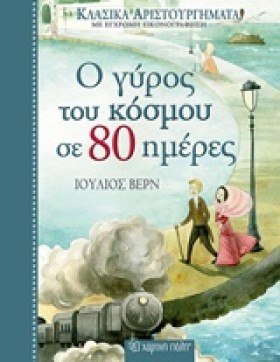 ΚΛΑΣΙΚΑ ΑΡ &hellip;