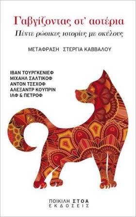 ΓΑΒΓΙΖΟΝΤΑ &hellip;