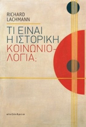 ΤΙ ΕΙΝΑΙ Ι &hellip;