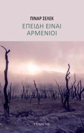 ΕΠΕΙΔΗ ΕΙΝ &hellip;