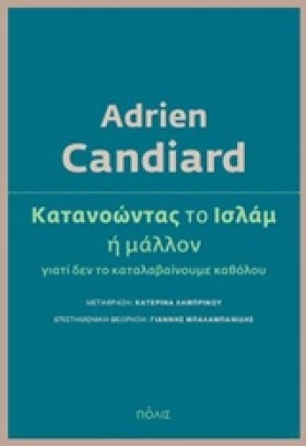 ΚΑΤΑΝΟΩΝΤΑ &hellip;