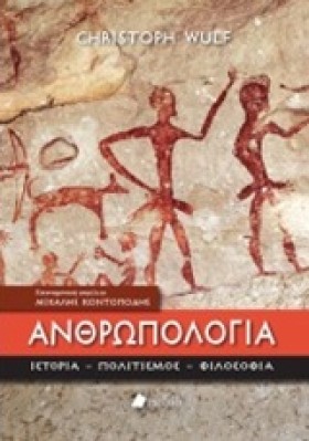 ΑΝΘΡΩΠΟΛΟΓ …