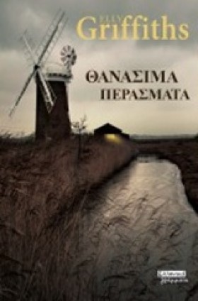 ΘΑΝΑΣΙΜΑ Π …