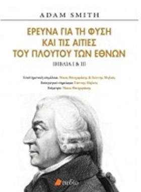ΕΡΕΥΝΑ ΓΙΑ …